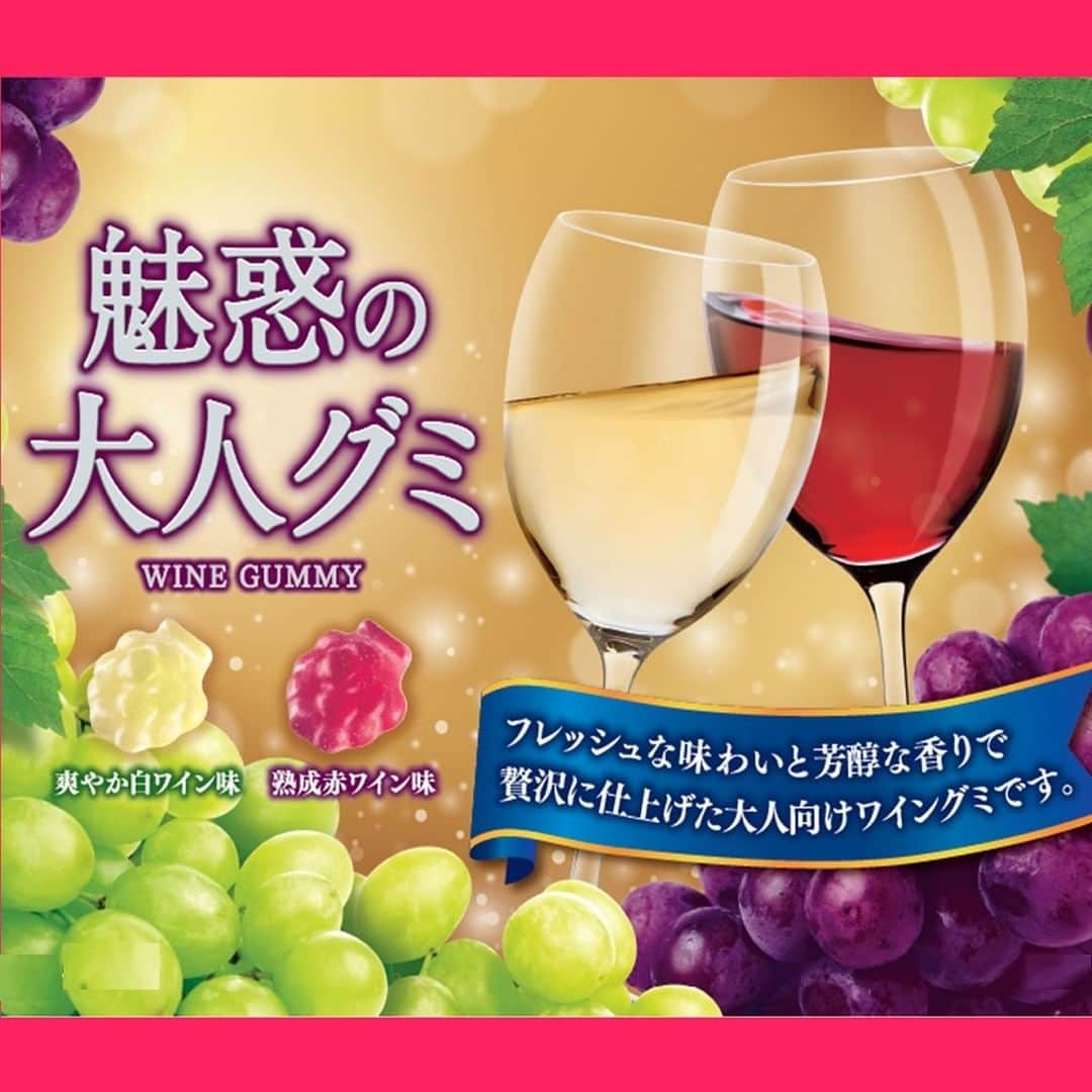 魅惑の大人グミ