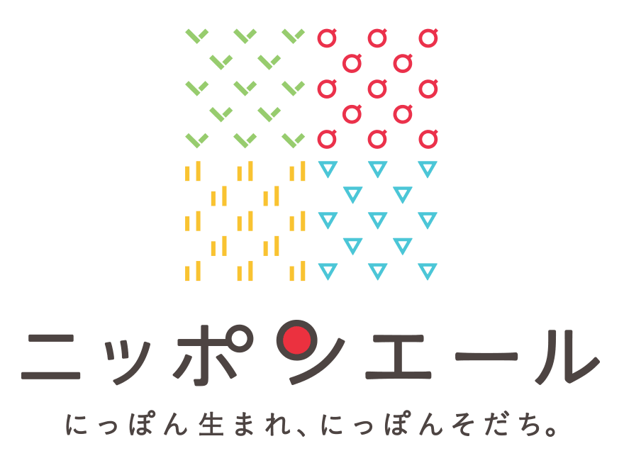 ニッポンエール