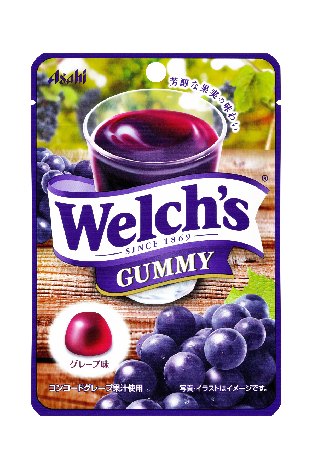 ウェルチ グミ