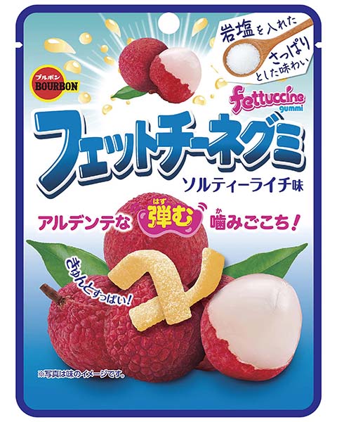 フェットチーネグミ ソルティーライチ味