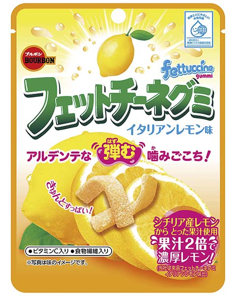 フェットチーネグミ イタリアンレモン味