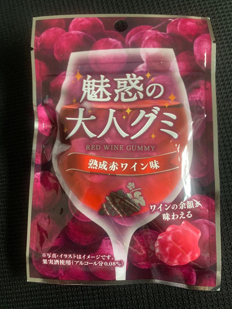 魅惑の大人グミ 熟成赤ワイン味