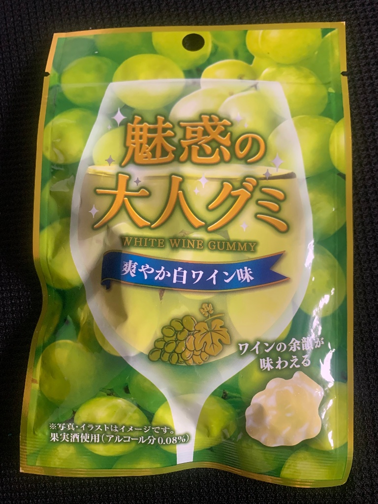 魅惑の大人グミ 爽やか白ワイン味