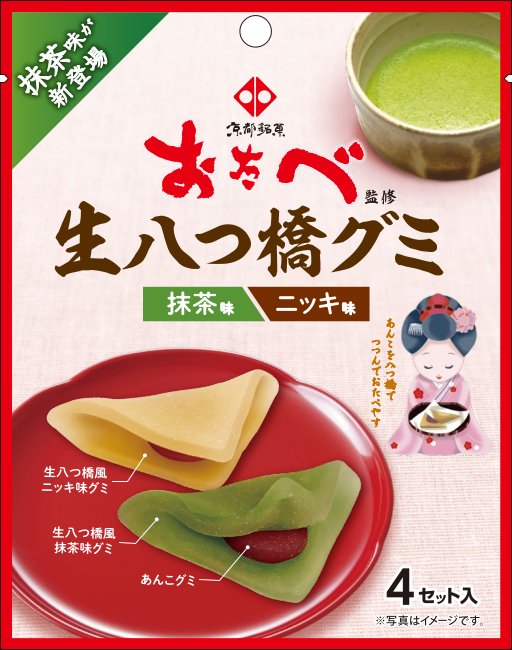 京都銘菓おたべ監修 生八つ橋グミ 抹茶味・ニッキ味