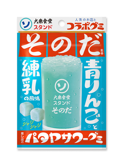 スタンドそのだ　思ひ出のパタヤサワーグミ