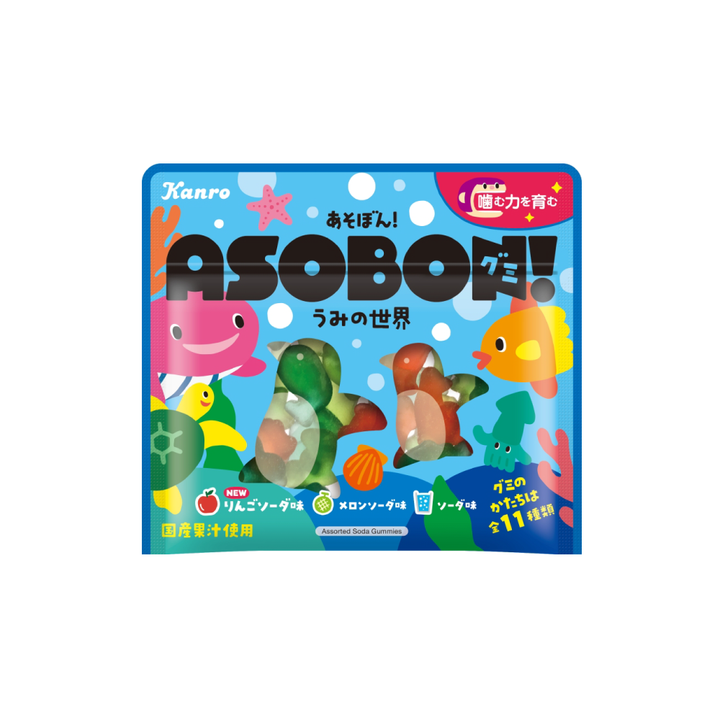 あそぼん！グミ うみの世界