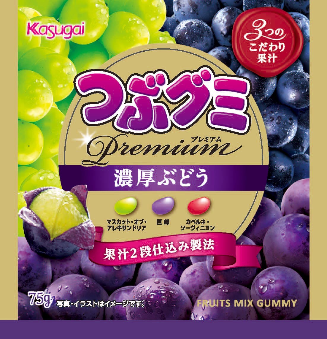 つぶグミPremium 濃厚ぶどう