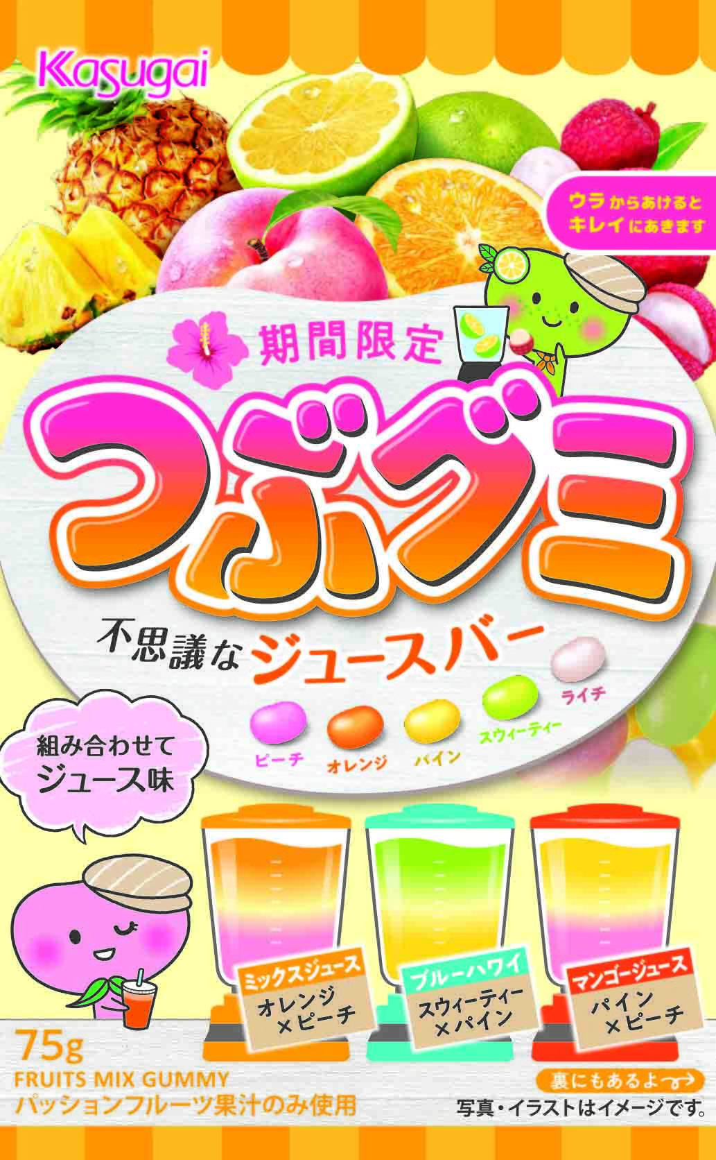 つぶグミ　不思議なジュースバー