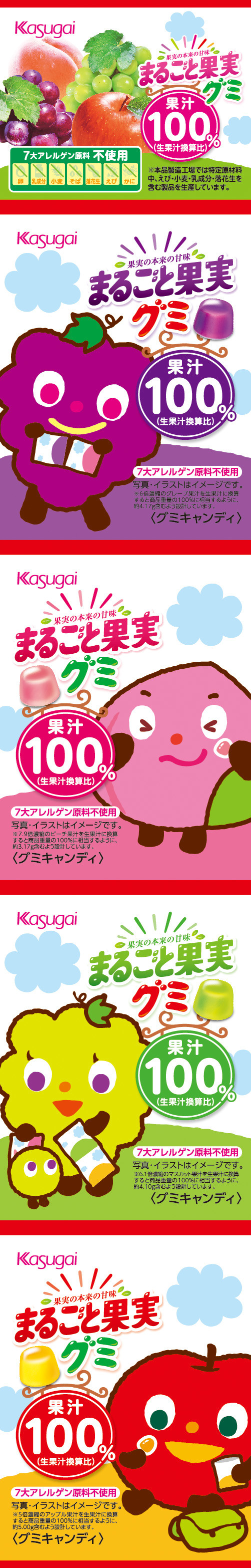 4連まるごと果実