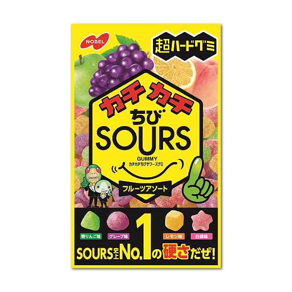 カチカチちびSOURS(サワーズ)フルーツアソート