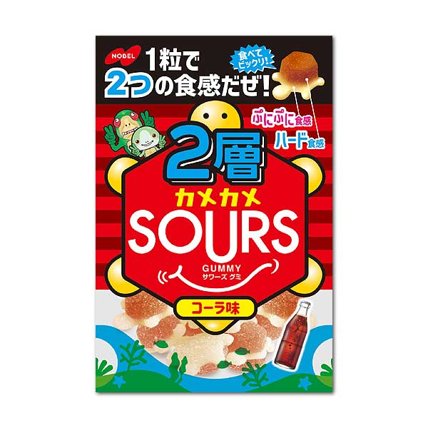 ２層カメカメSOURS（サワーズ）コーラ