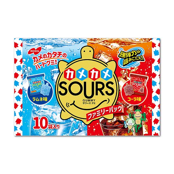 カメカメSOURS(サワーズ)ファミリーパック ラムネ＆コーラ