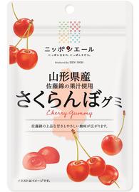 山形県産さくらんぼ グミ