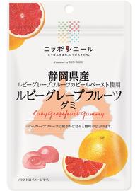 静岡県産ルビーグレープフルーツ グミ