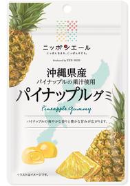 沖縄県産パイナップル グミ